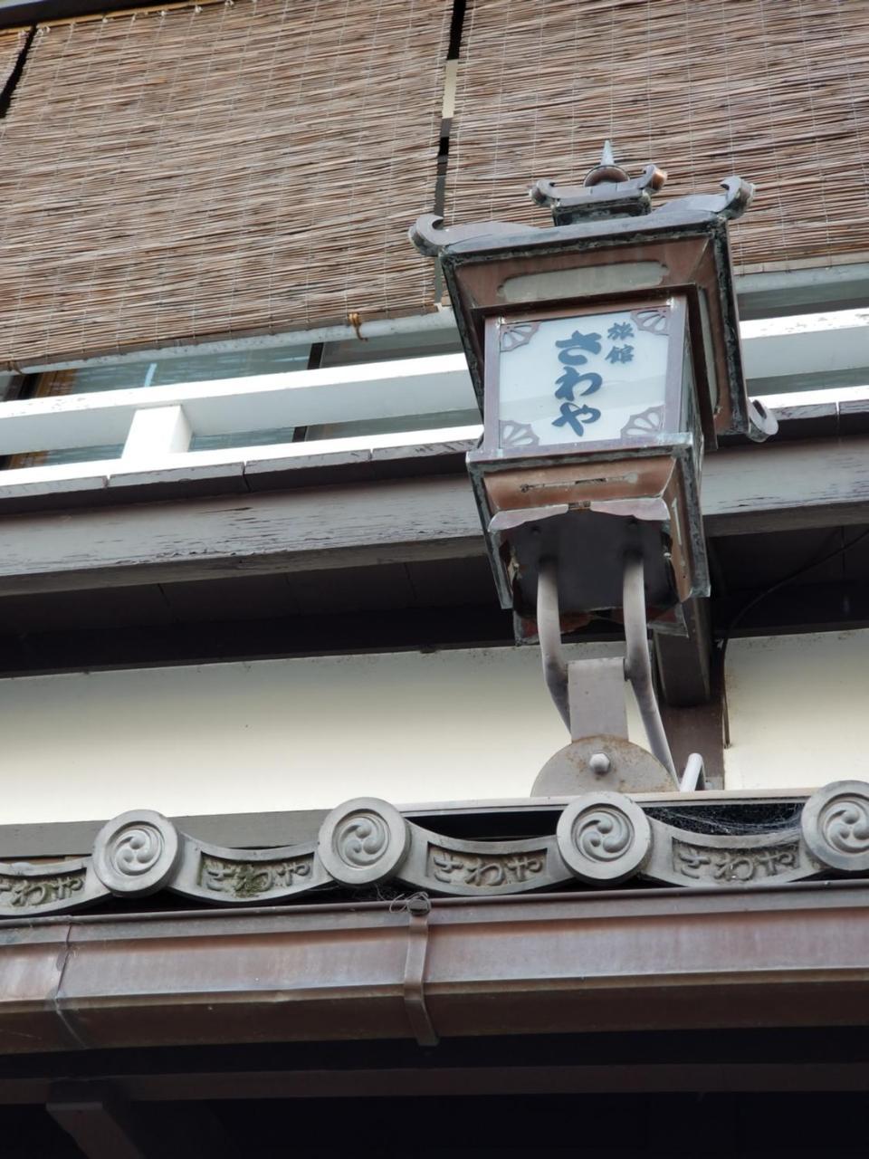 Ryokan Sawaya Honten Kyoto Exterior photo